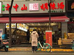 门面-方中山胡辣汤(成都首店)