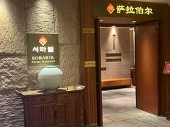 -萨拉伯尔(燕莎友谊商城店)