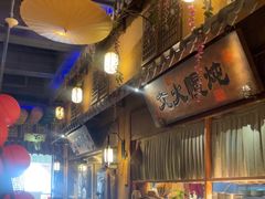 -淀里船宴(裕华东路店)