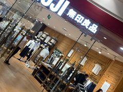 -MUJI无印良品(环球港店)