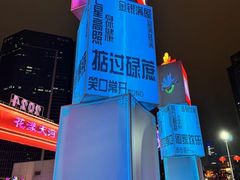-天河体育中心