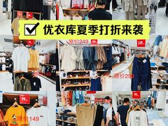 -优衣库(武汉国际广场店)