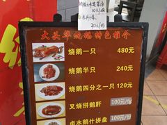 -黄连大头华烧鹅店(大良店)
