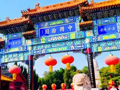 -中国翰园碑林