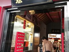 门面-蔡林记(汉街店)