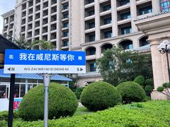 -启东恒大海上威尼斯酒店