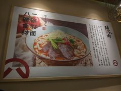-陳八两面家(滨江天街店)