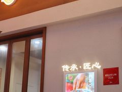 -永丰面馆(汉口路店)