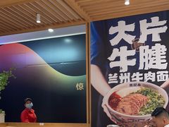 -马记永·兰州牛肉面(3019君尚店)