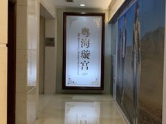 -粤海璇宫·木棉花高空旋转餐厅·聚会派对