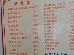 菜单-如意香辣鸡架(总店)