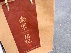 -南宋胡记(杭州体育场路店)