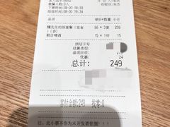 账单-鳗鳗的爱(远洋未来广场店)