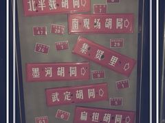 菜单-局气·烤鸭·北京菜(西单店)