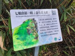-七娘山