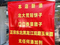 -老磁器口豆汁店(天坛店)