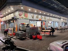 -香辉食馆(新兴路店)