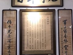 -老门框爆肚涮肉(金宝街店)