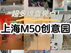 -M50创意园
