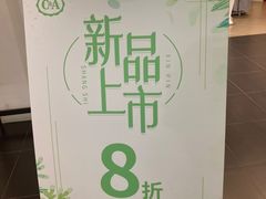 -C&A(西市城购物中心店)