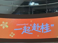 -永旺梦乐城(金银潭店)