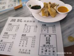 -同记鸡粥粉面店