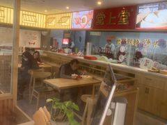 -堂上堂(益民街店)
