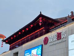 -大唐不夜城