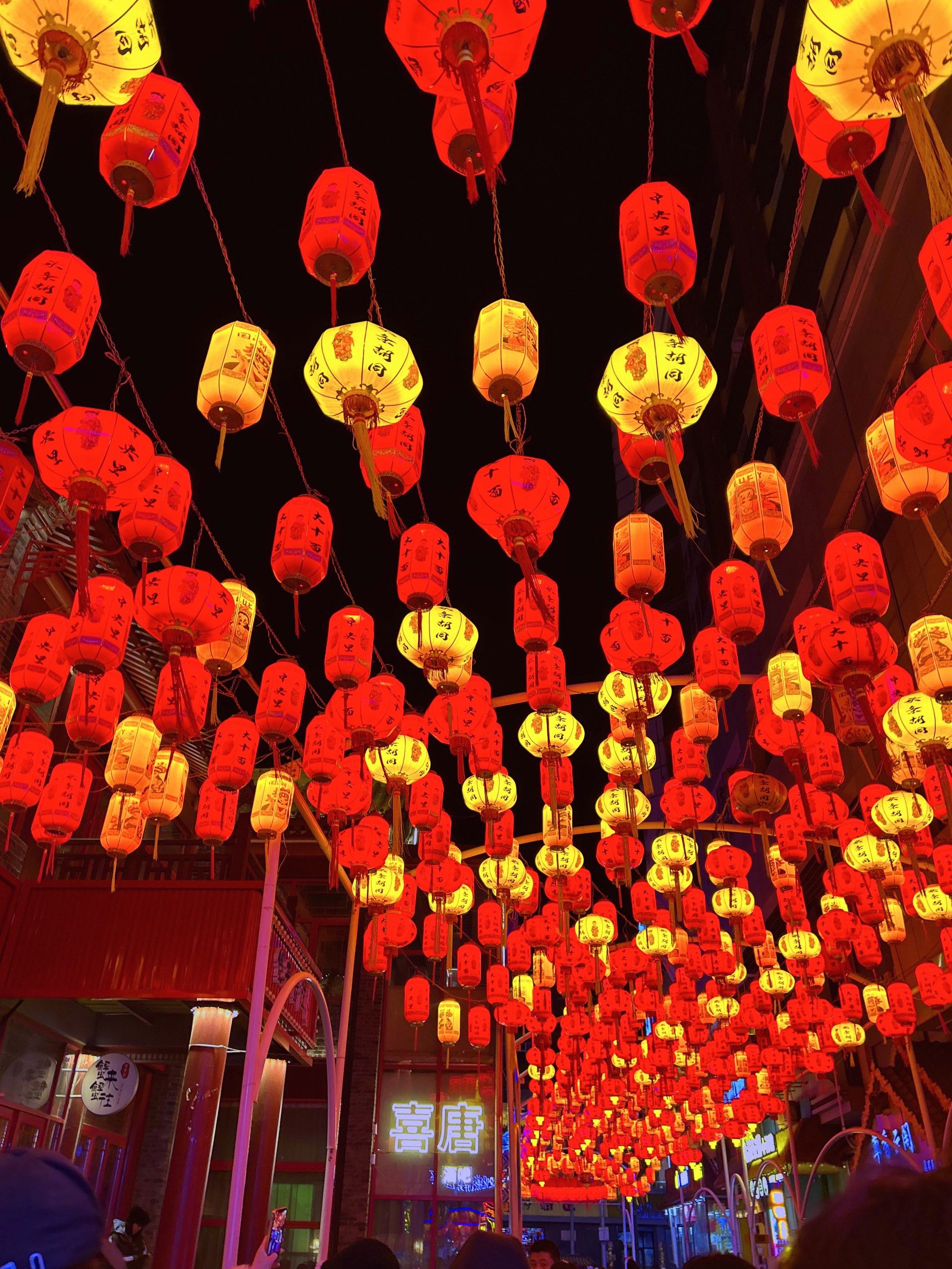 天天领红包沈阳的老北市 这还是过年冬天得时候去过的