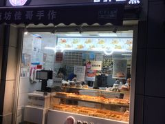 -纯坊佳哥手作(江汉路店)