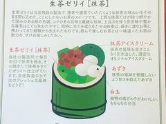 -中村藤吉(本店)