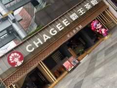 -霸王茶姬(正佳广场店)