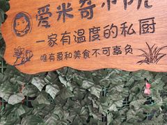-Aimiqi.Pizza.爱米奇私厨(虹梅路红春大厦店)