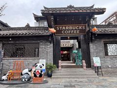 -星巴克臻选(成都宽窄巷子店)