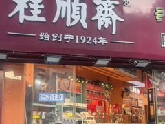 -古文化街旅游区