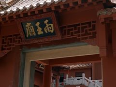 -沂蒙山旅游区云蒙景区(蒙山国家森林公园)