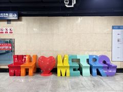 -利济北路(地铁站)