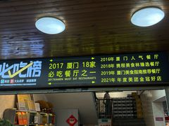 -鑫悦楼煎蟹·16年海鲜大排档