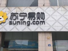 -苏宁易购超级旗舰店(萧山店)