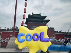 -开封府