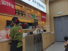 -食米家拌饭(梅溪新天地店)