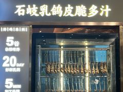 -朱记乳鸽王·非遗石岐乳鸽·全鸽宴(大兴旗舰店)