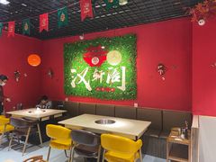 大堂-汉轩阁冰煮三鲜