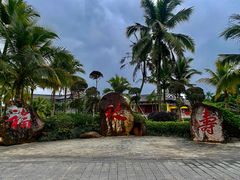 -海南文笔峰盘古文化旅游区