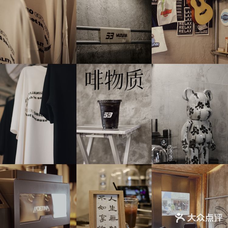一家不好好卖咖啡的店
