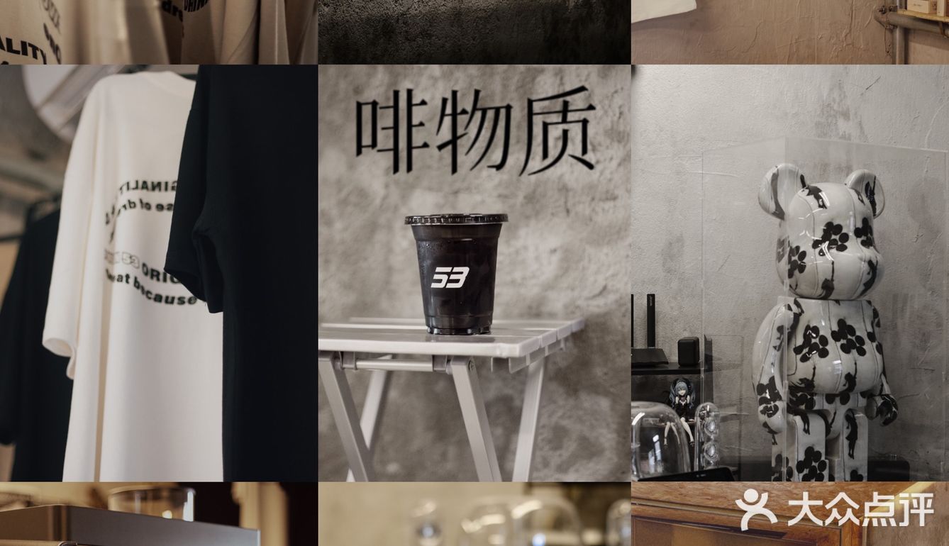 一家不好好卖咖啡的店