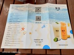 菜单-茉沏(万科美好广场店)