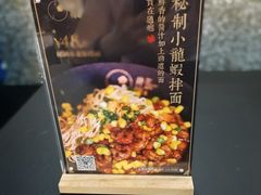 -贡梅老面馆·蟹粉面·无锡特色小吃(南长街主推店)