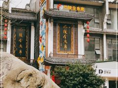 -巴陵全鱼席(湖南老字号汴河街店 )