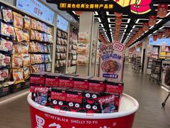 -黑色经典臭豆腐·湖南特产(坡子街店)